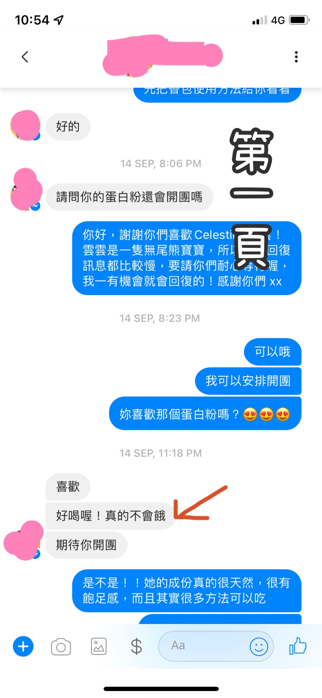 健康塑身蛋白粉